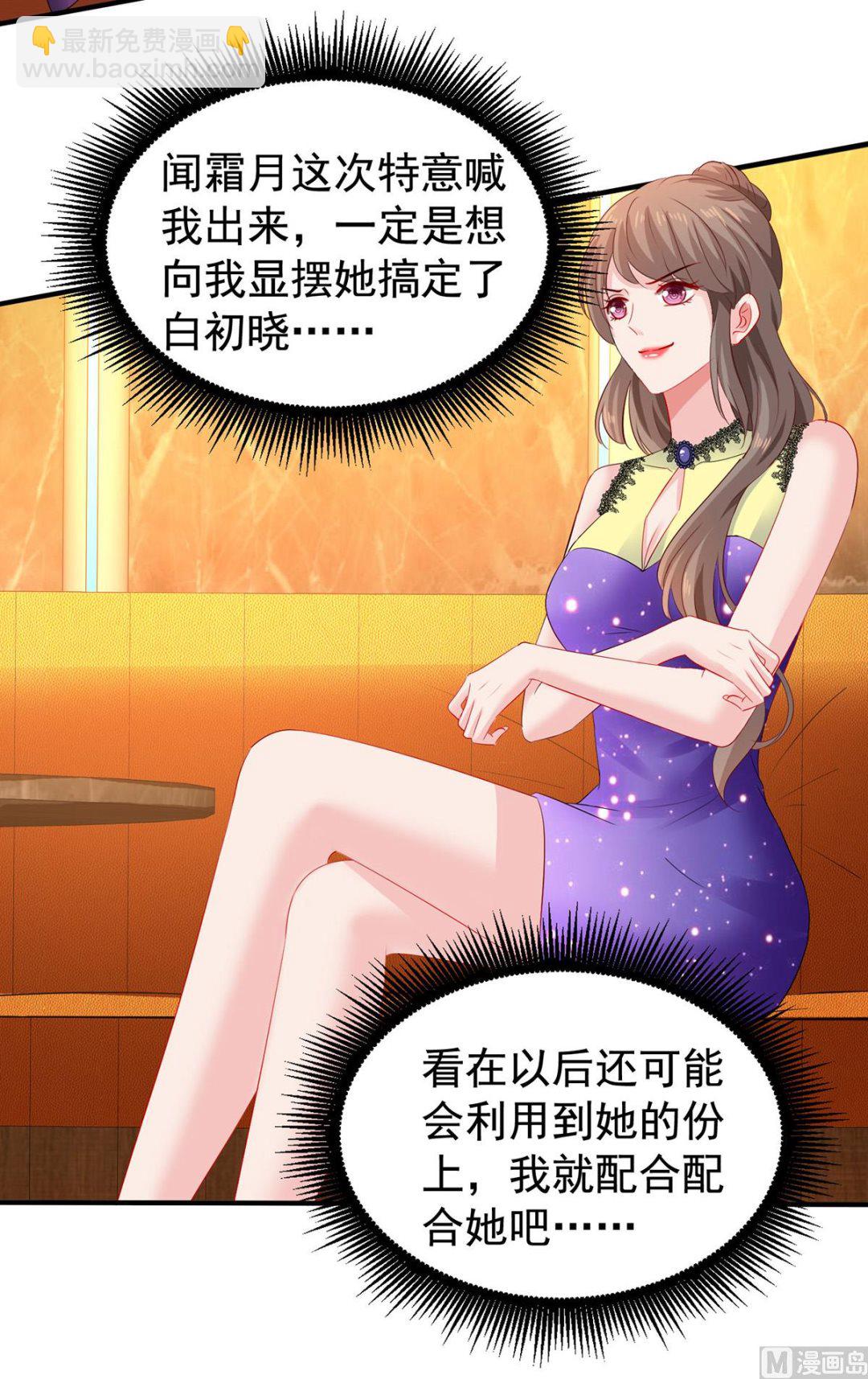 第391话 提前庆祝-第393话