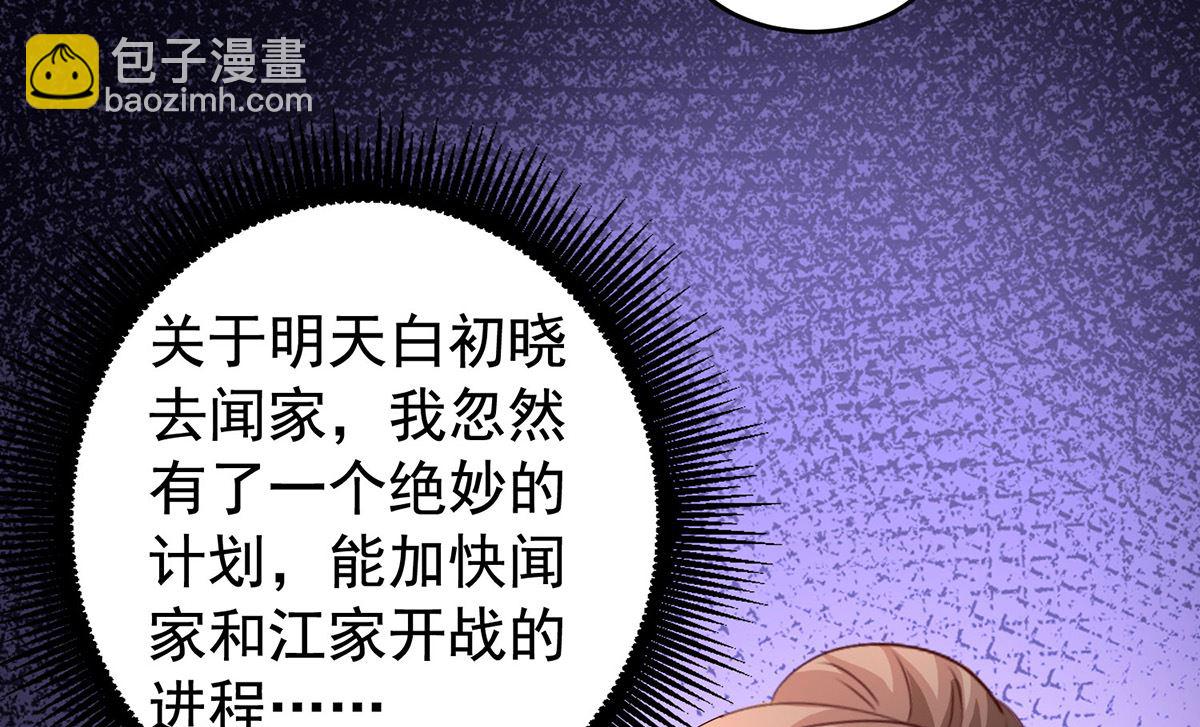 第391话 提前庆祝-第393话