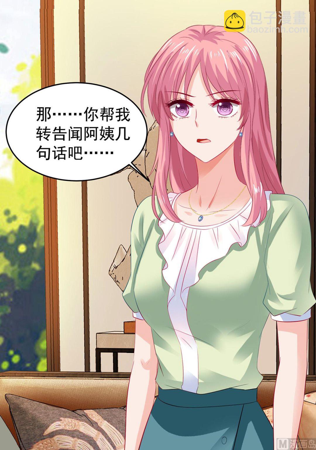 第393话 闻阿姨，再见-第395话