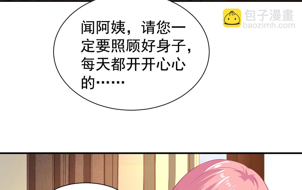 第393话 闻阿姨，再见-第395话