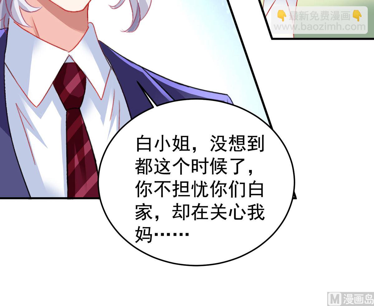 第393话 闻阿姨，再见-第395话