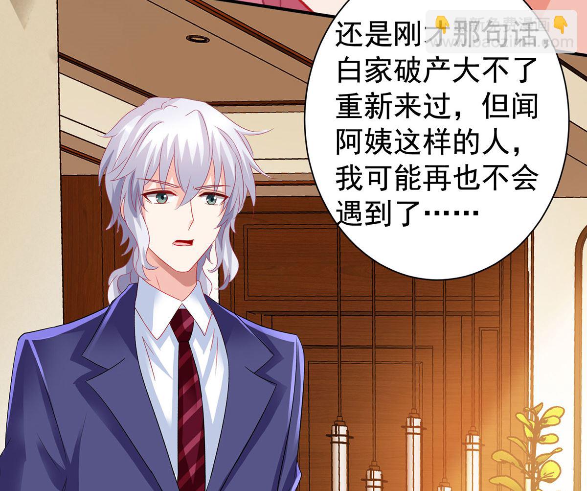 第393话 闻阿姨，再见-第395话