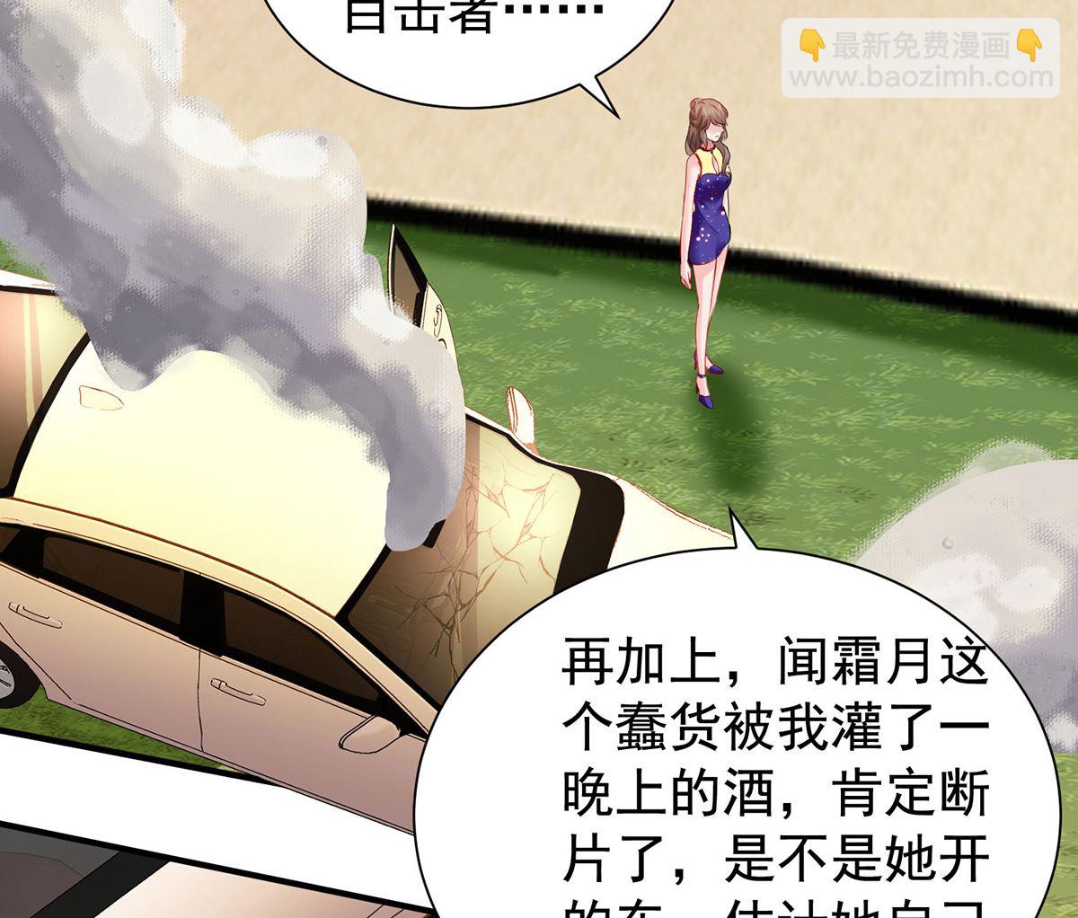 第395话 伪造现场(1/2)-第397话