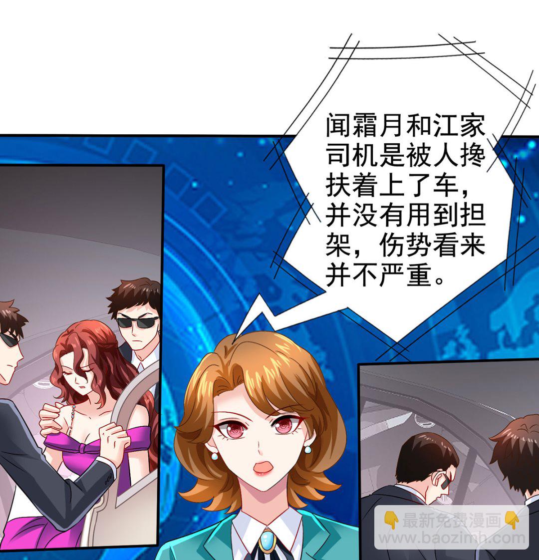 第397话 自作聪明(1/2)-第399话