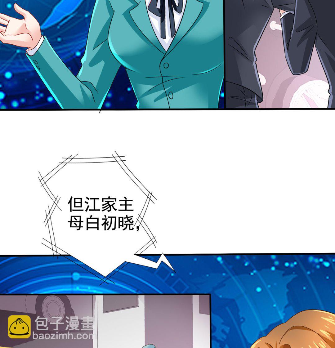 第397话 自作聪明(1/2)-第399话