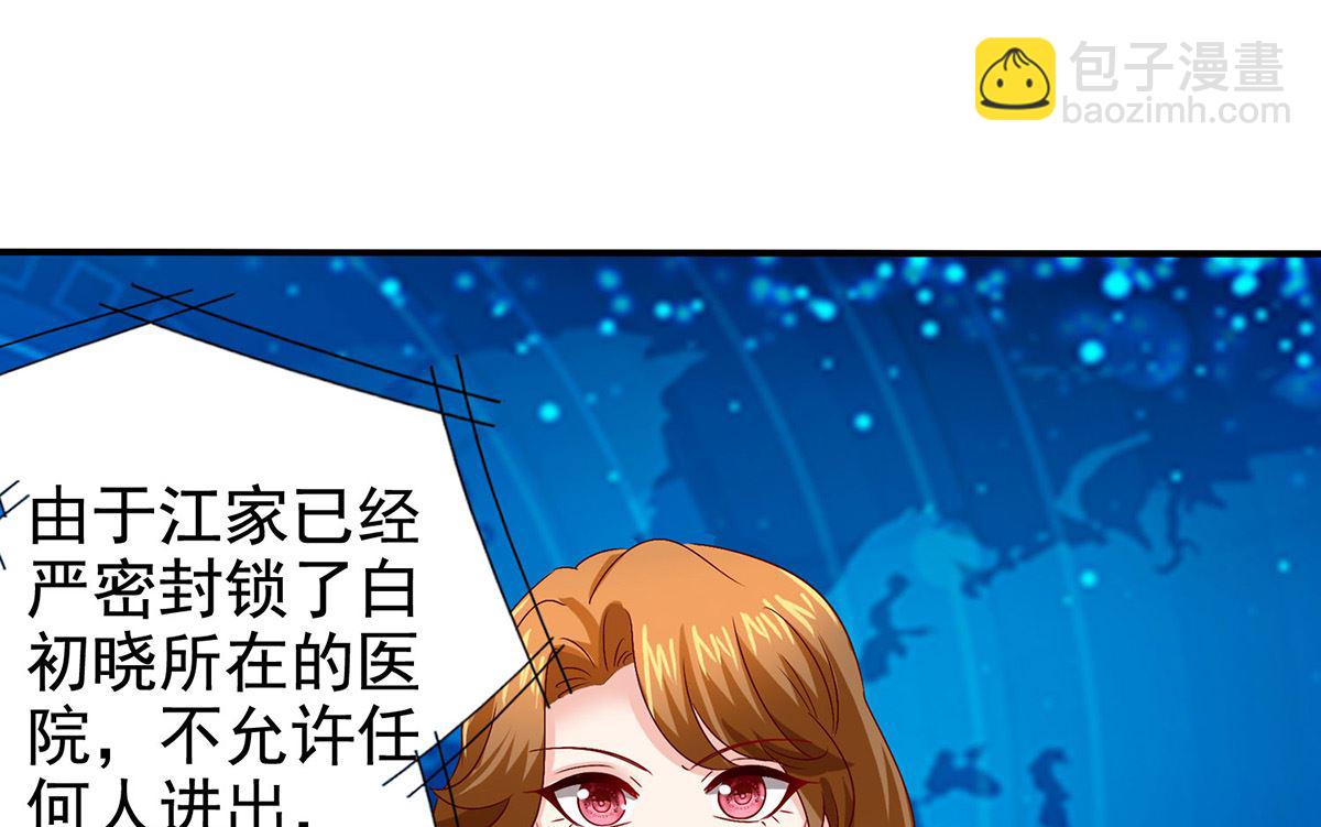 第397话 自作聪明(1/2)-第399话