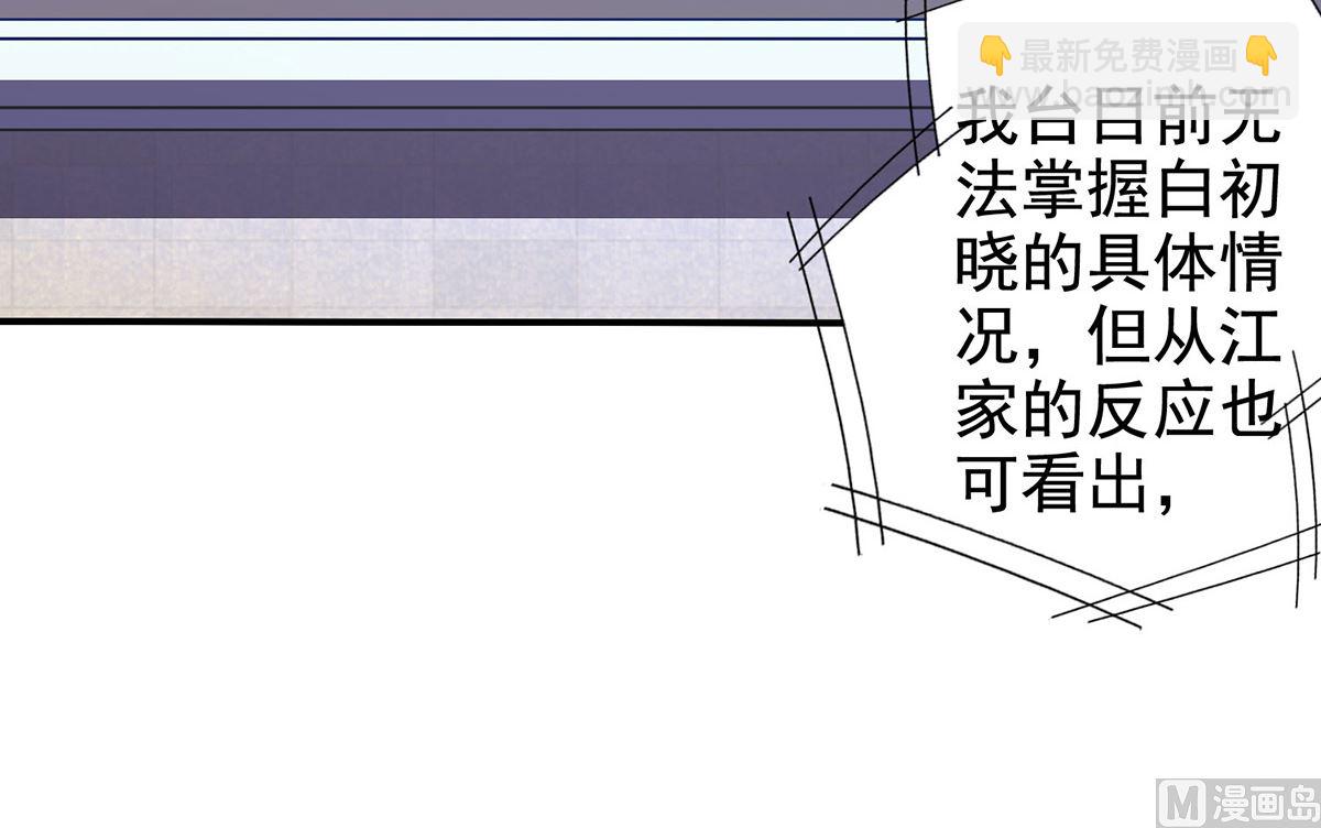 第397话 自作聪明(1/2)-第399话