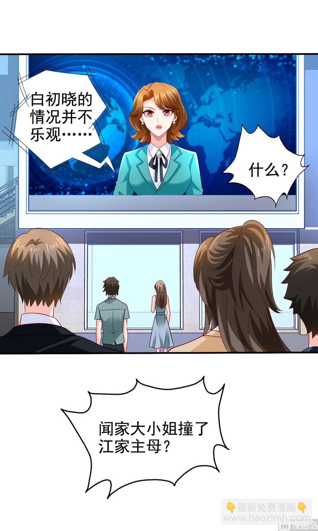 第397话 自作聪明(1/2)-第399话