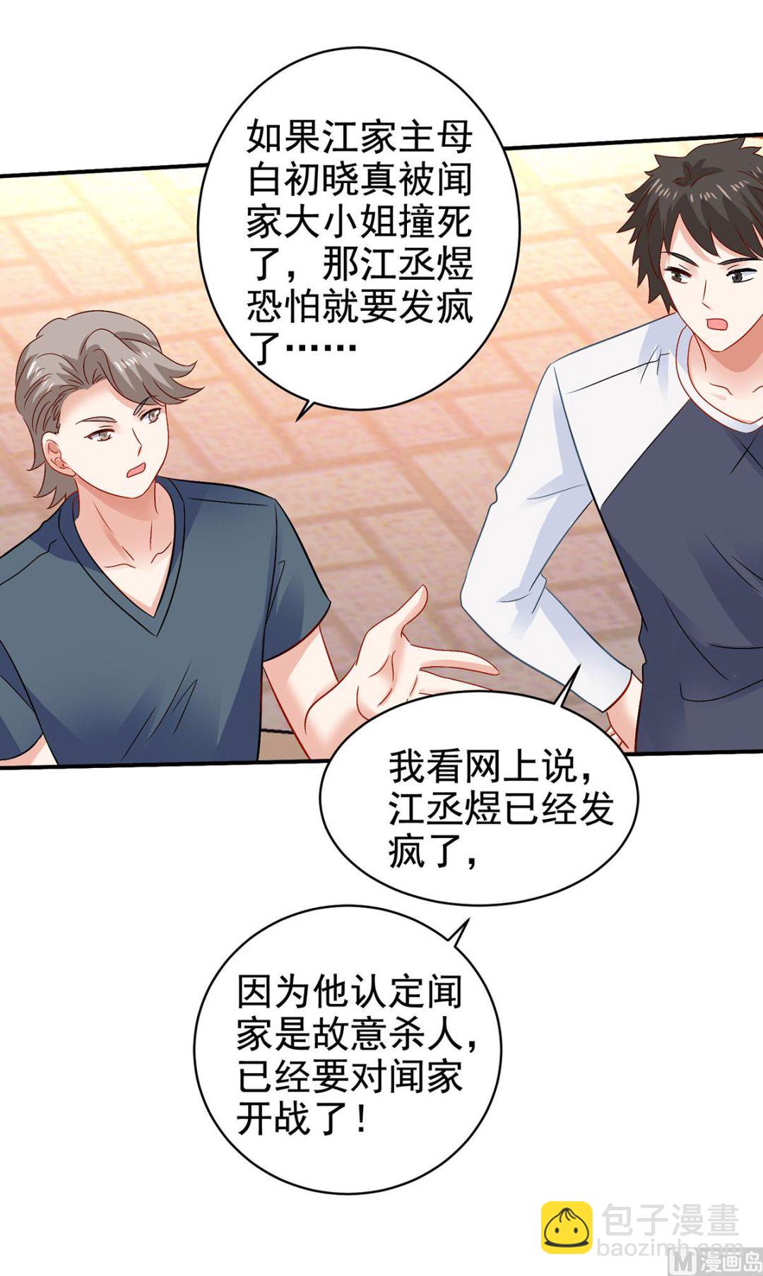 第397话 自作聪明(1/2)-第399话