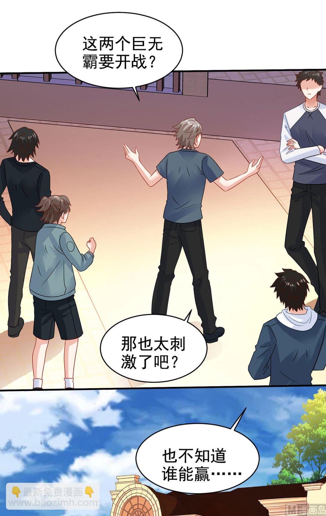 第397话 自作聪明(1/2)-第399话
