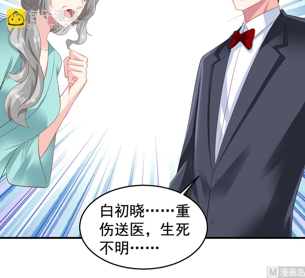 第397话 自作聪明(1/2)-第399话