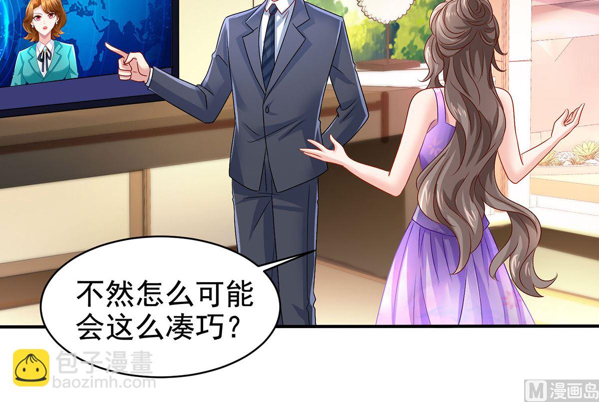 第397话 自作聪明(1/2)-第399话