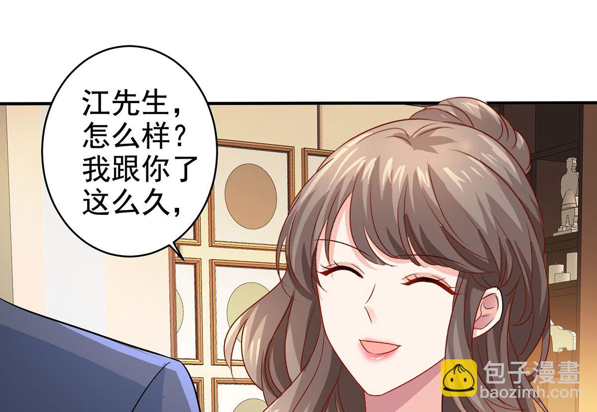第397话 自作聪明(1/2)-第399话