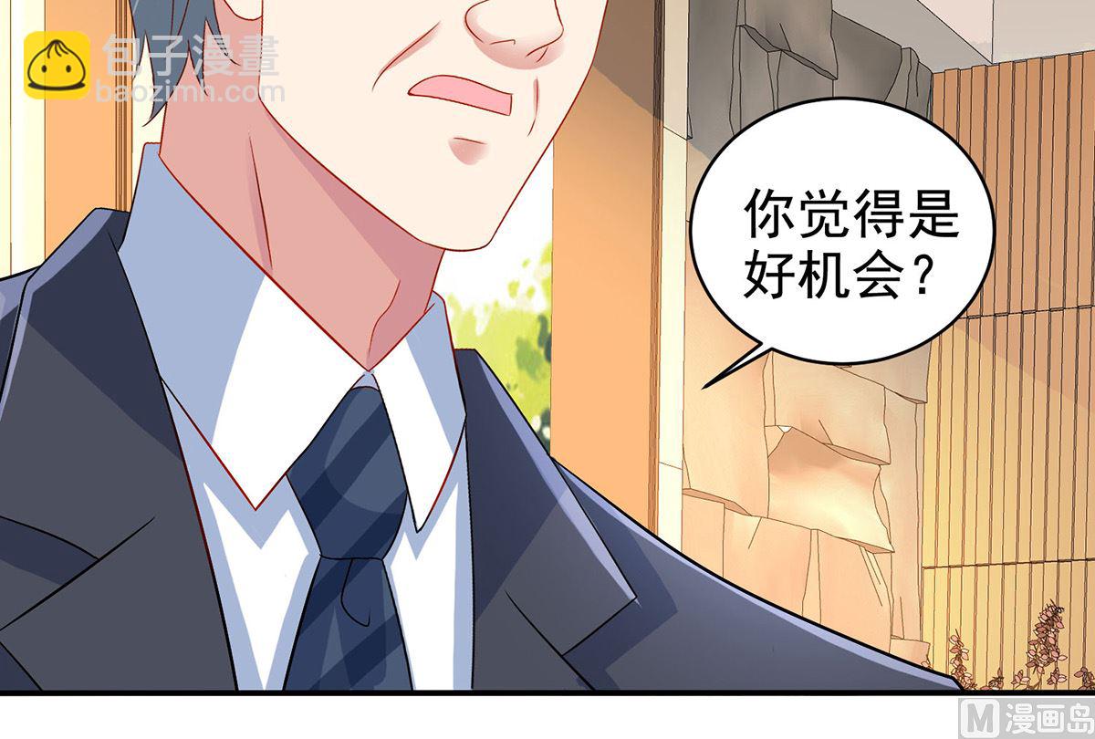 第397话 自作聪明(1/2)-第399话