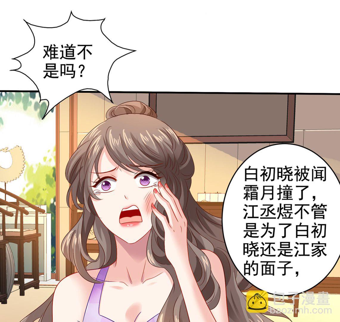第397话 自作聪明(1/2)-第399话