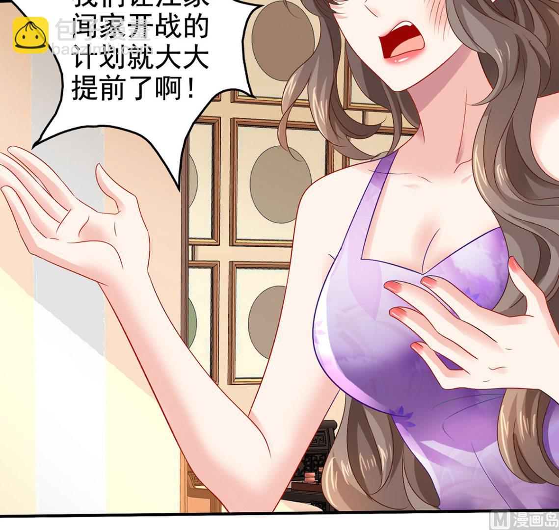 第397话 自作聪明(1/2)-第399话