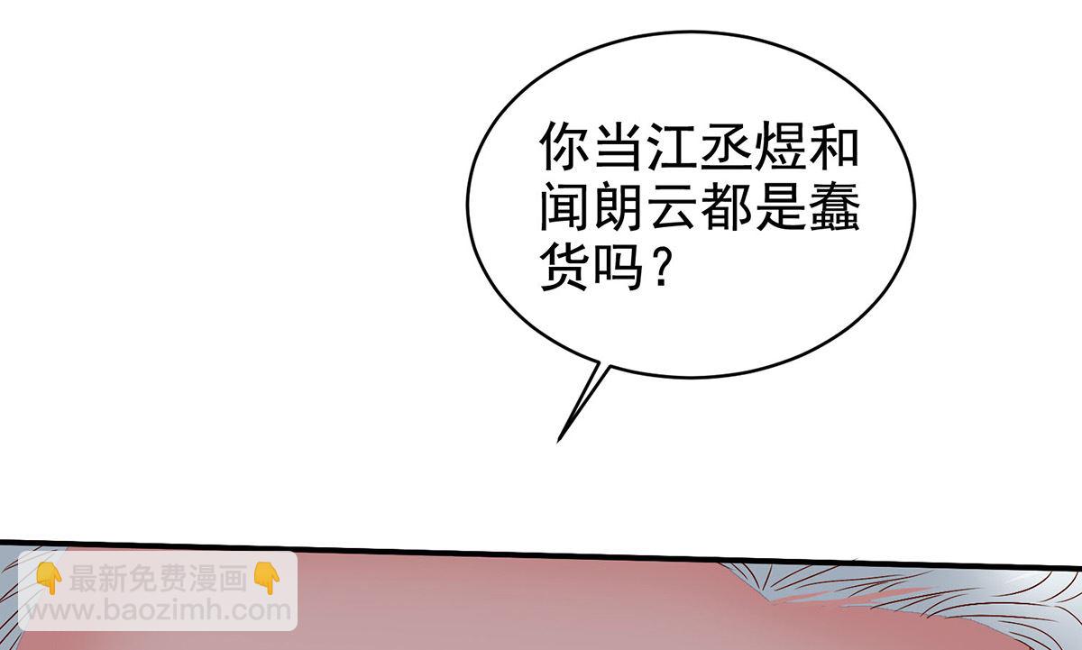 第397话 自作聪明(1/2)-第399话