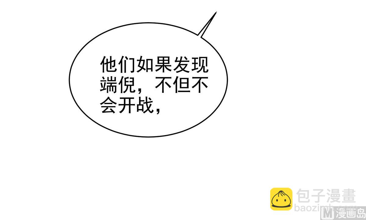 第397话 自作聪明(1/2)-第399话