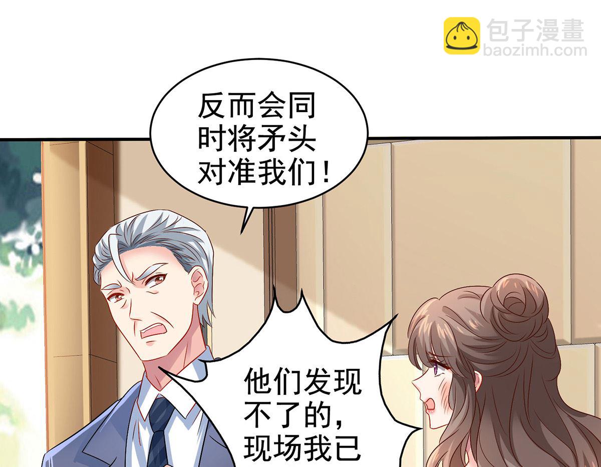 第397话 自作聪明(1/2)-第399话