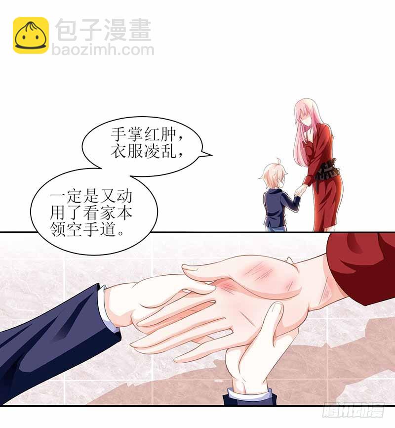 第4话 两个宝贝-第5话