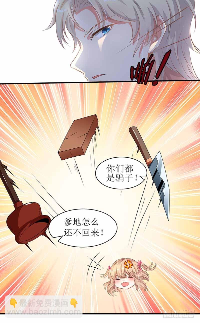 第4话 两个宝贝-第5话