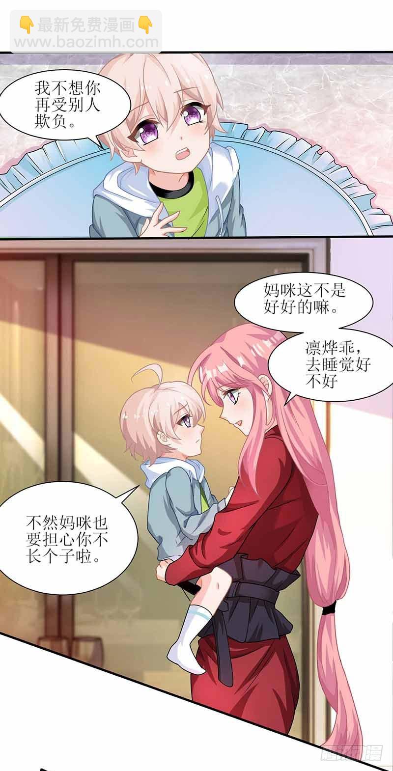 第4话 两个宝贝-第5话