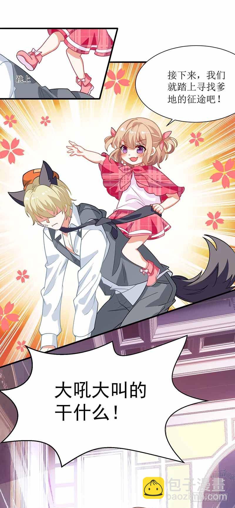 第4话 两个宝贝-第5话