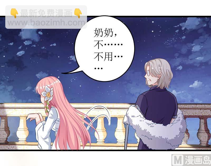 第40话 赔裙子(1/2)-第41话