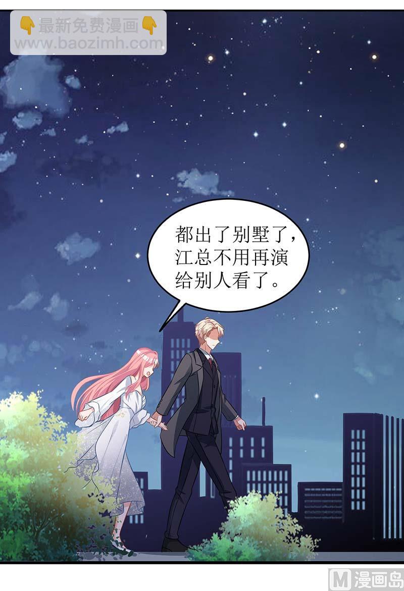 第40话 赔裙子(1/2)-第41话