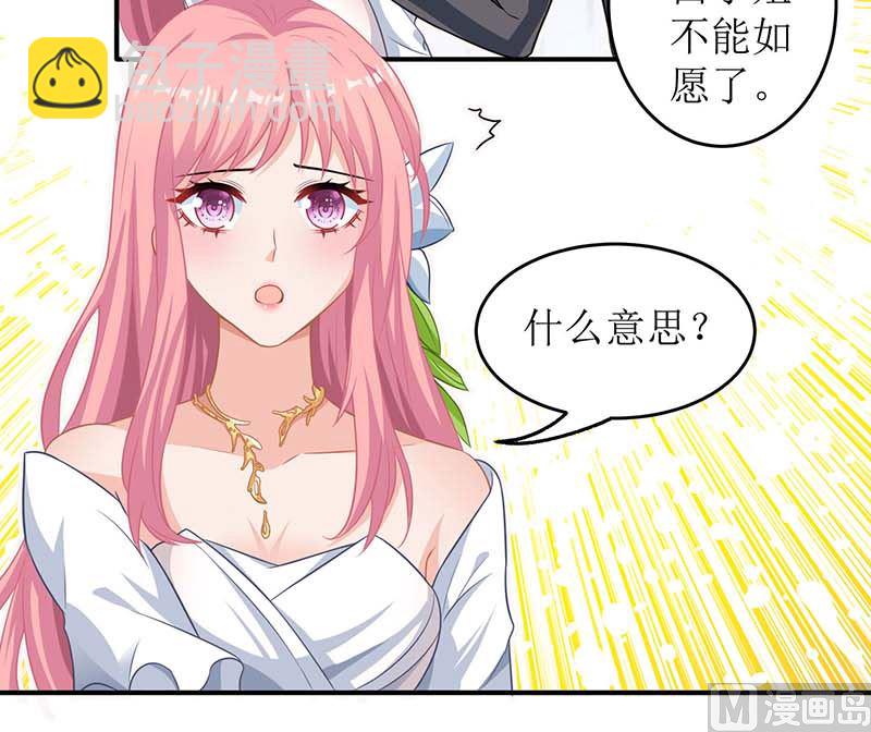第40话 赔裙子(1/2)-第41话