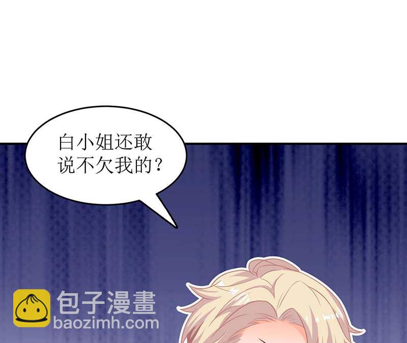 第40话 赔裙子(1/2)-第41话