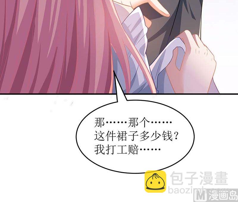 第40话 赔裙子(1/2)-第41话