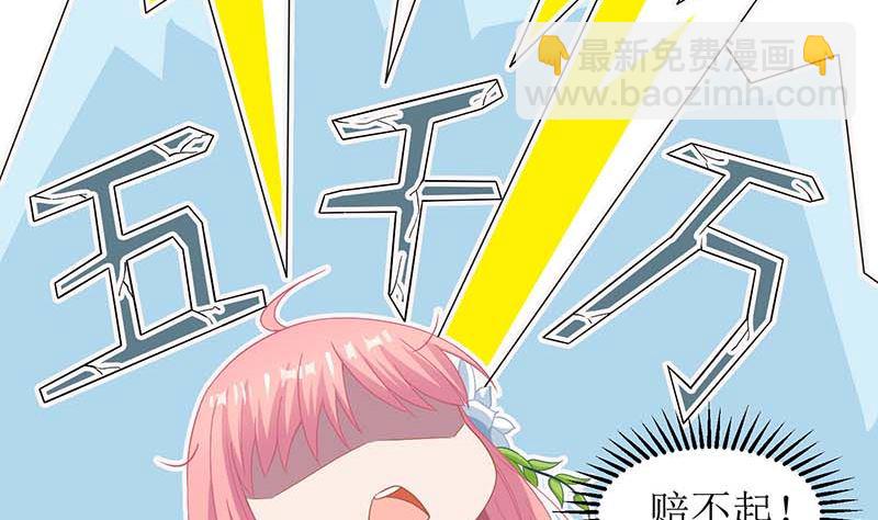 第40话 赔裙子(1/2)-第41话