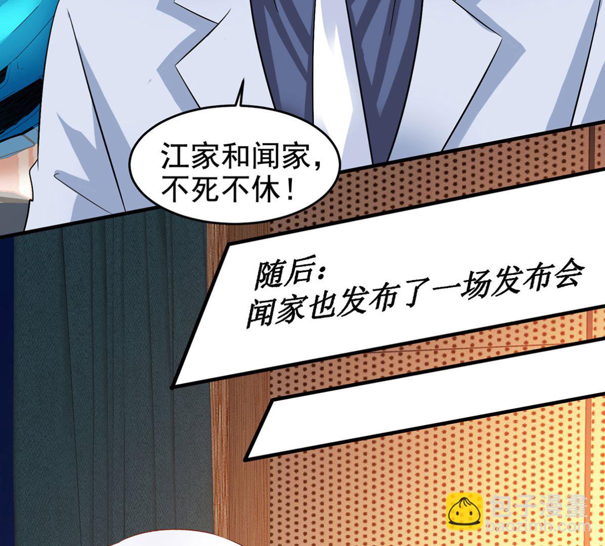 第399话 各方反应-第401话