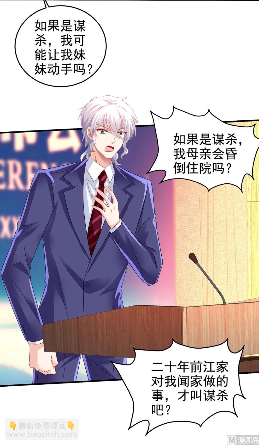第399话 各方反应-第401话