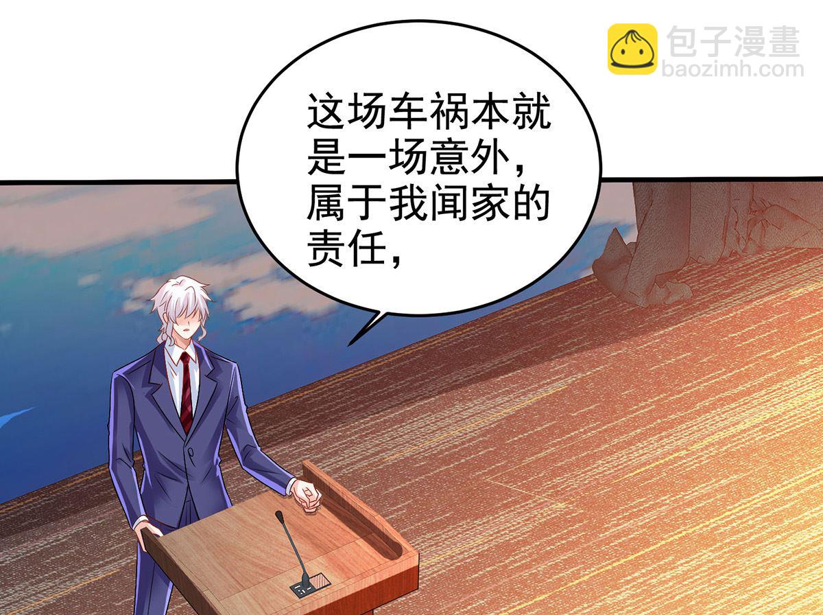 第399话 各方反应-第401话