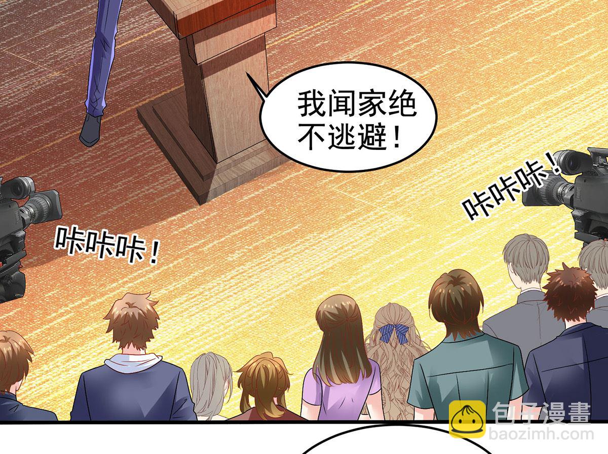 第399话 各方反应-第401话