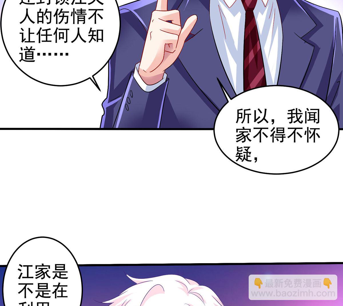 第399话 各方反应-第401话