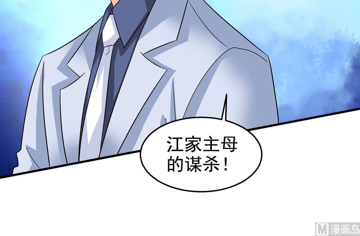 第399话 各方反应-第401话