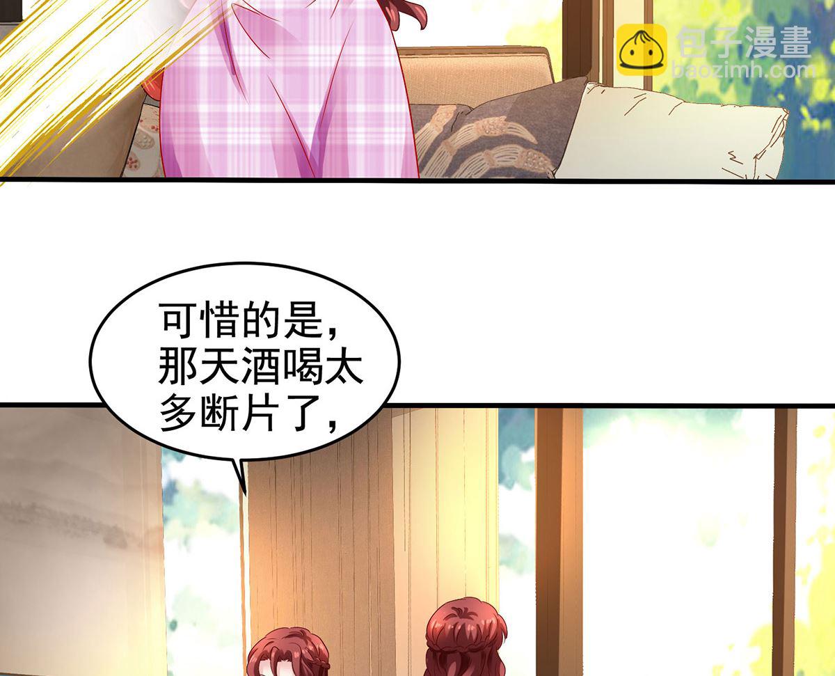 第399话 各方反应-第401话