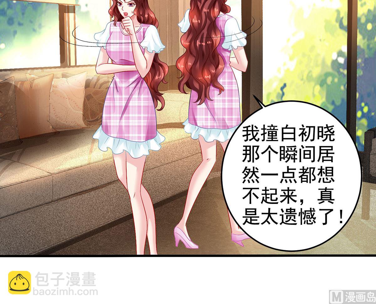 第399话 各方反应-第401话