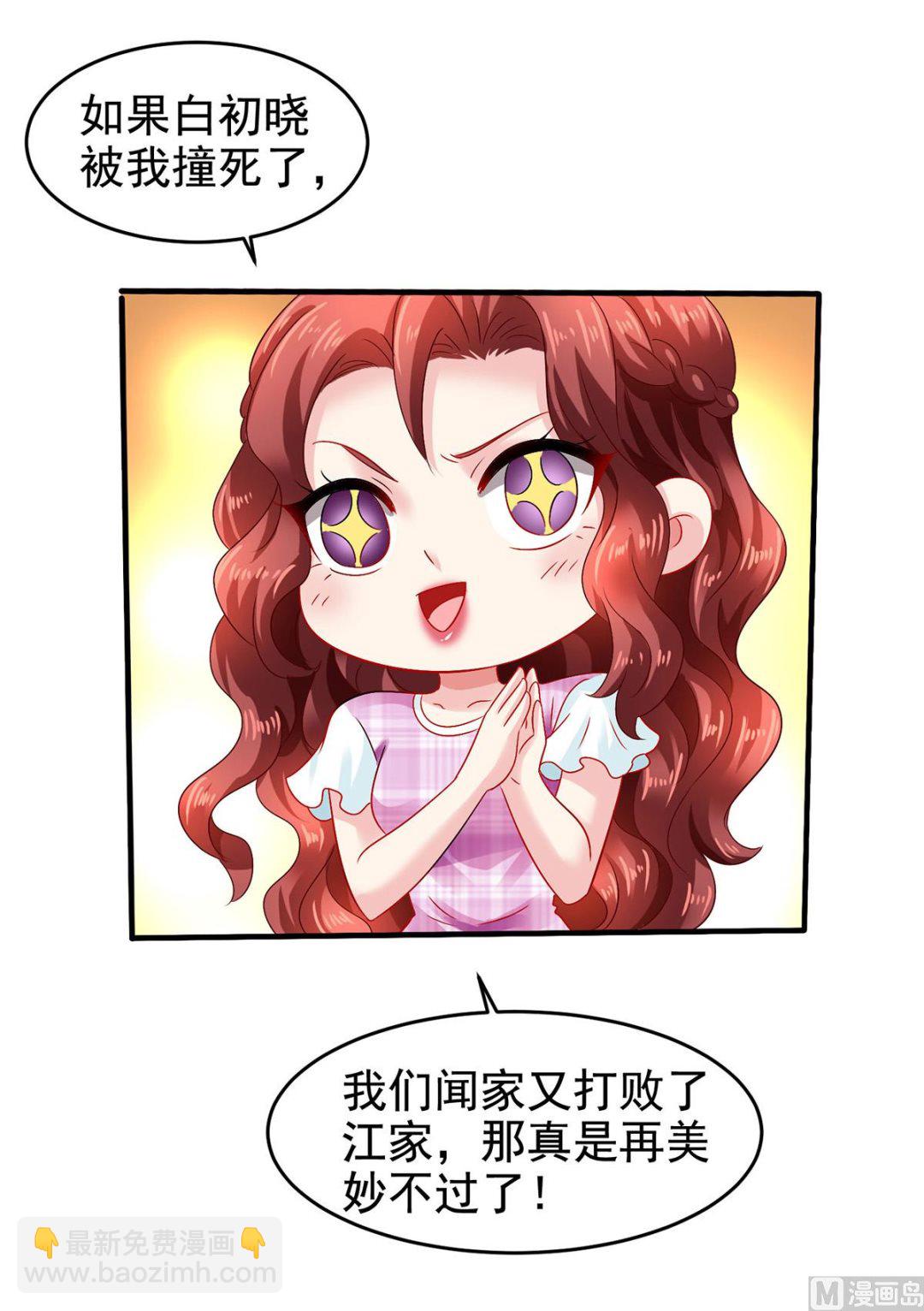 第399话 各方反应-第401话