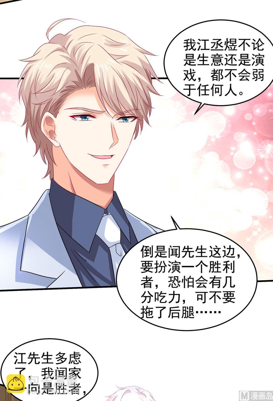 第401话 好戏要开场了-第403话