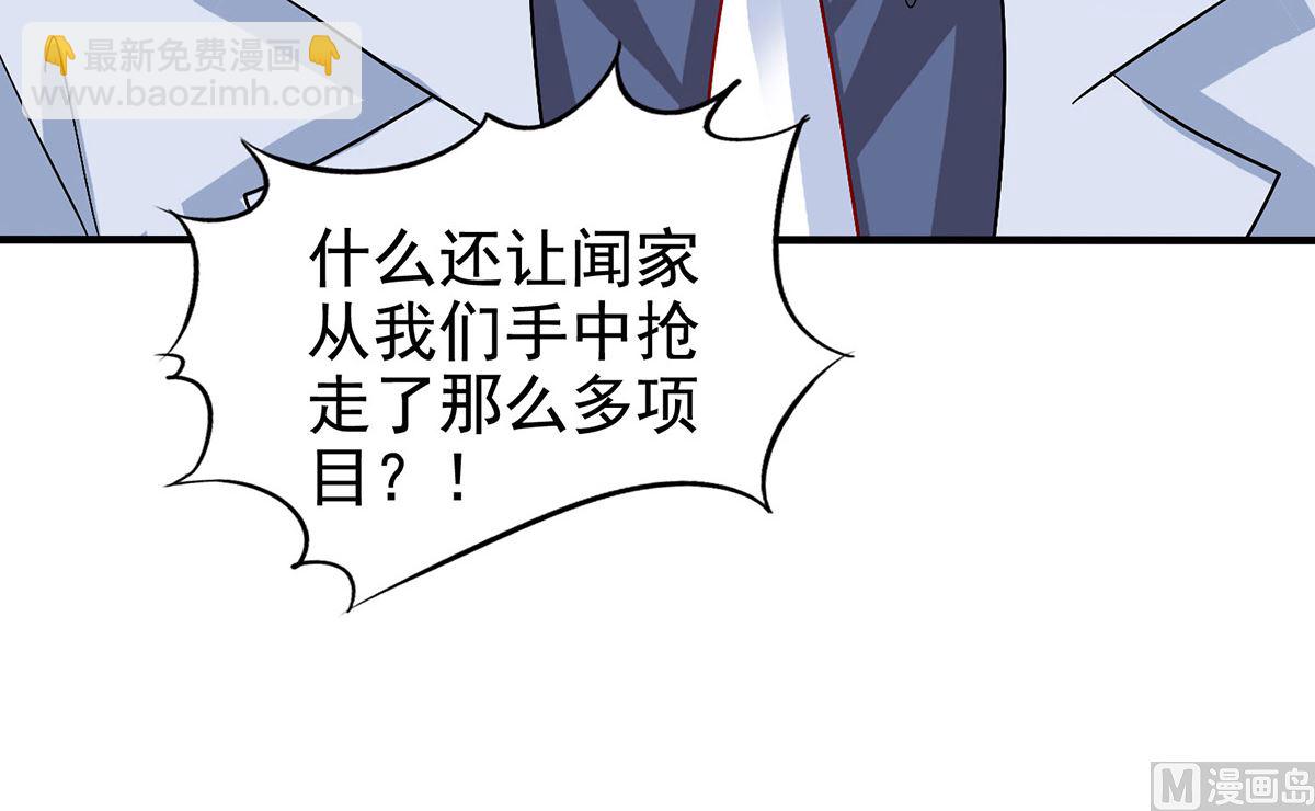 第401话 好戏要开场了-第403话