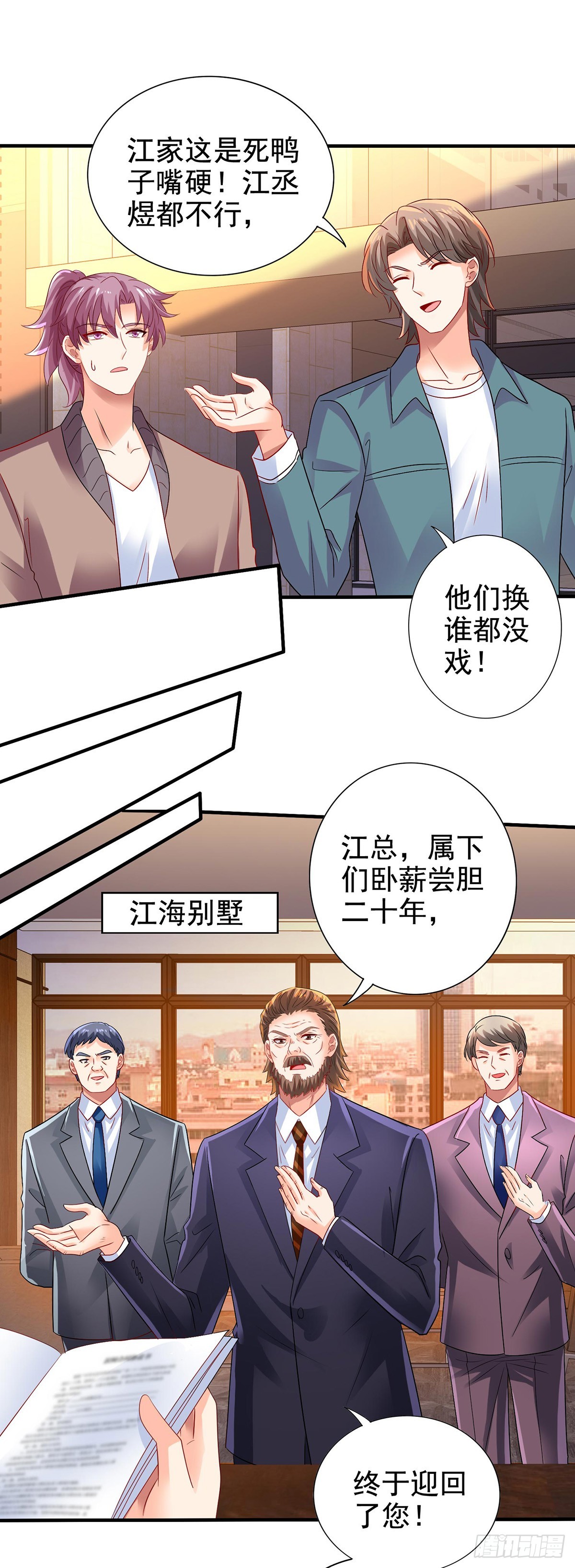 第405话 进入圈套-第407话