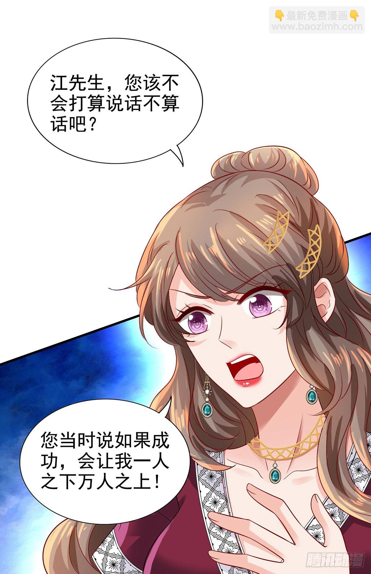 第405话 进入圈套-第407话