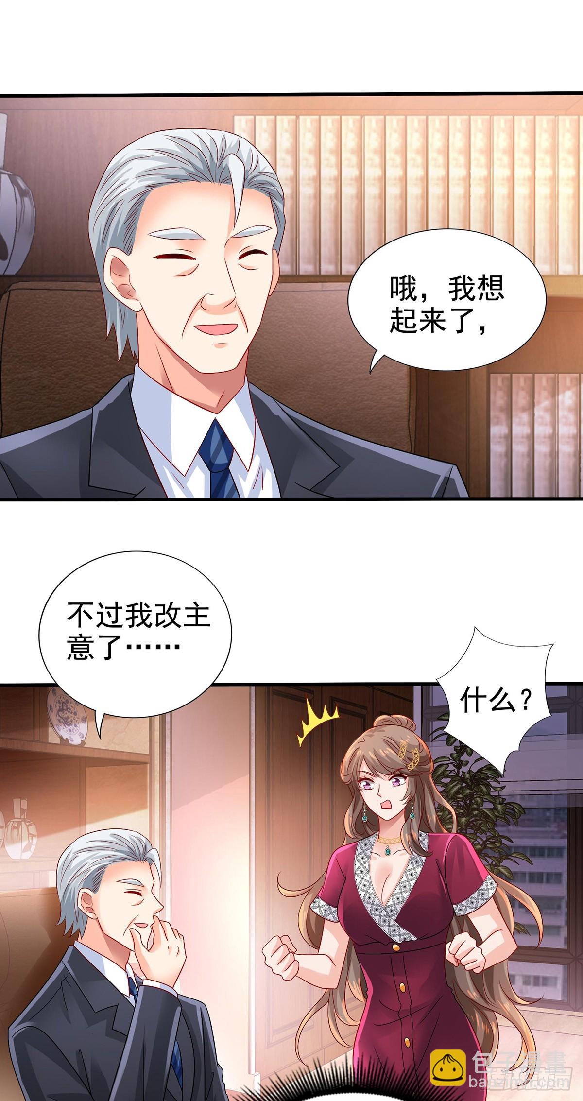 第405话 进入圈套-第407话