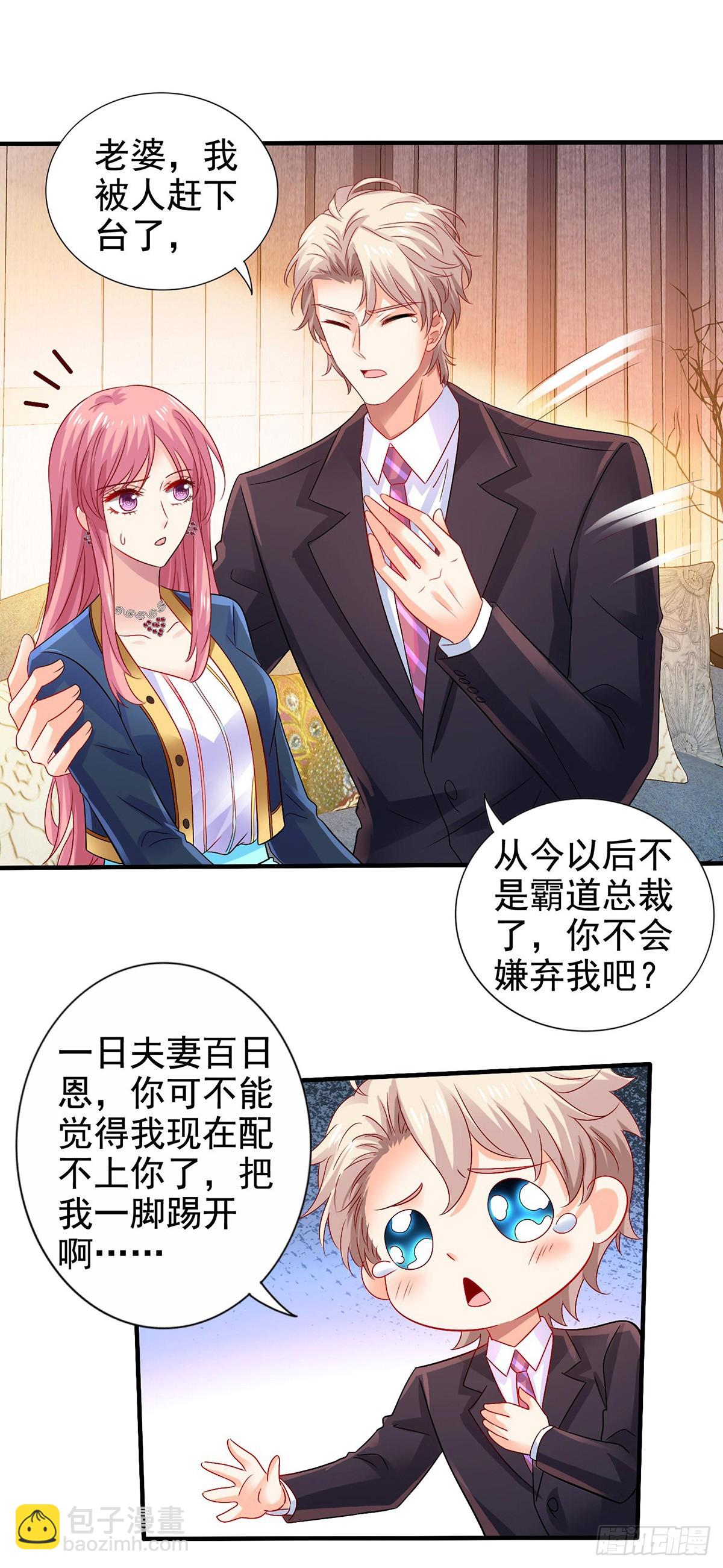第405话 进入圈套-第407话