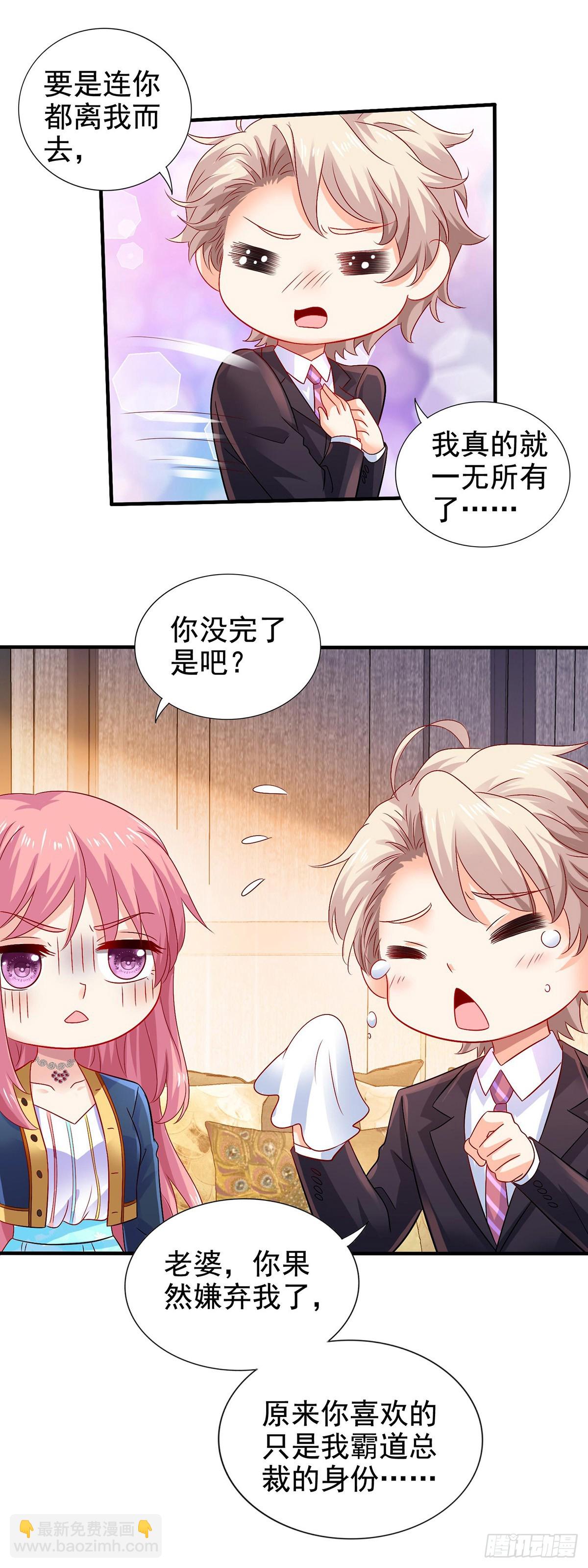 第405话 进入圈套-第407话