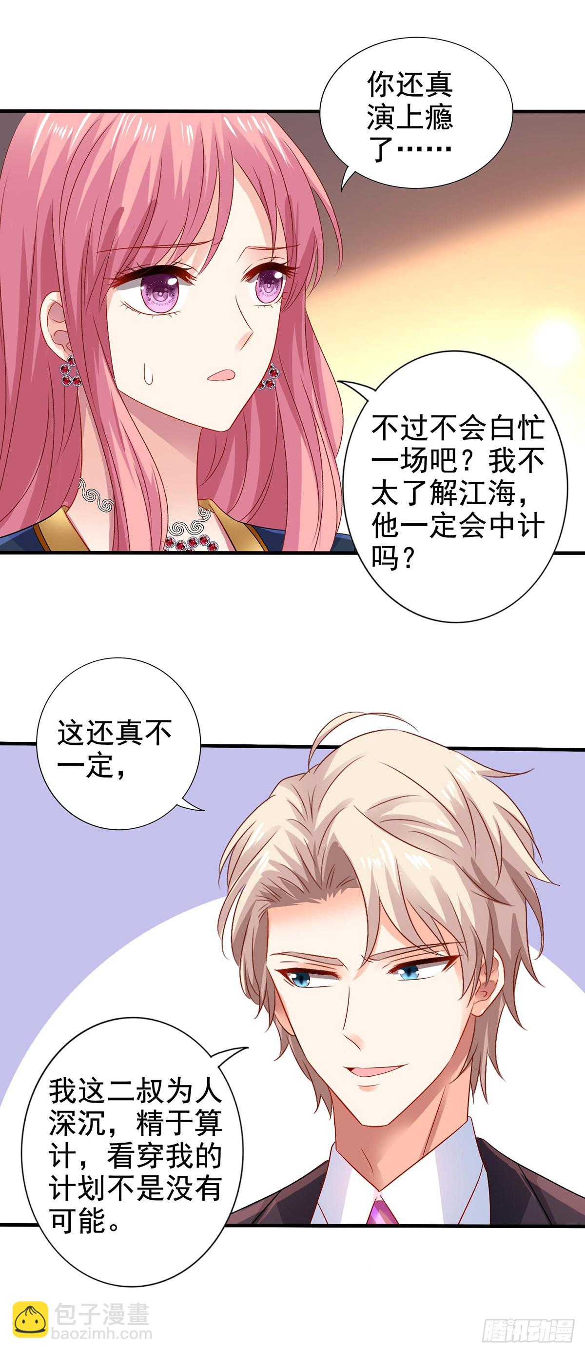 第405话 进入圈套-第407话